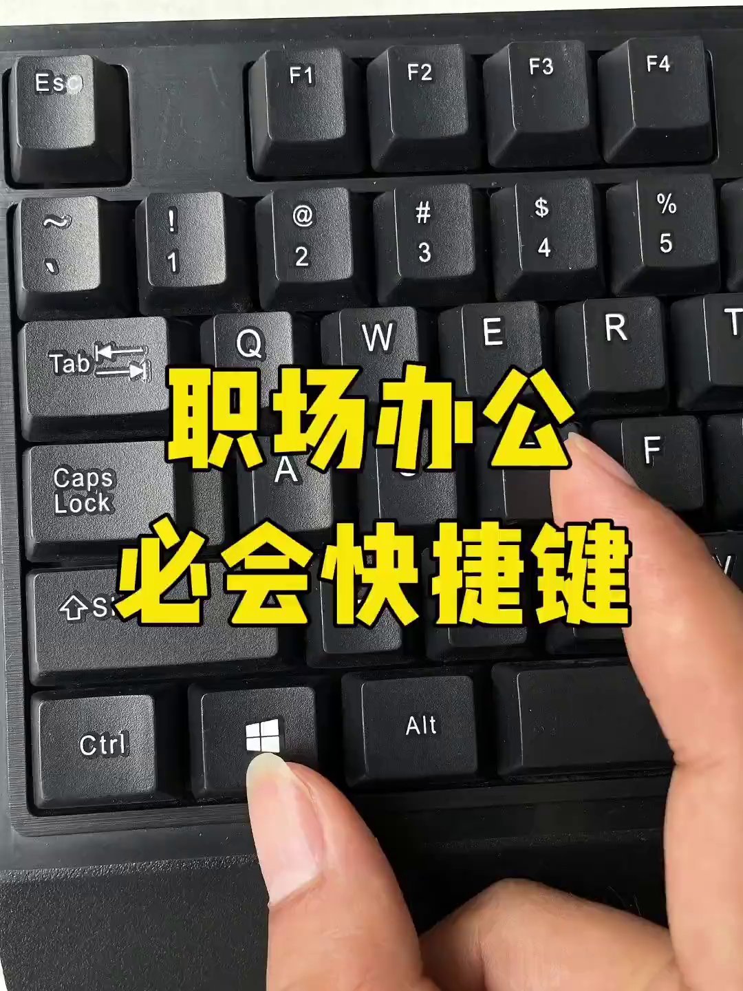 上班摸鱼必备！6个快捷键一秒切换，老板看不出