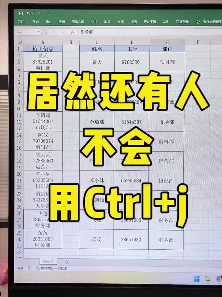 Excel分列10秒拆完1万条数据，换行符分隔玩法绝了