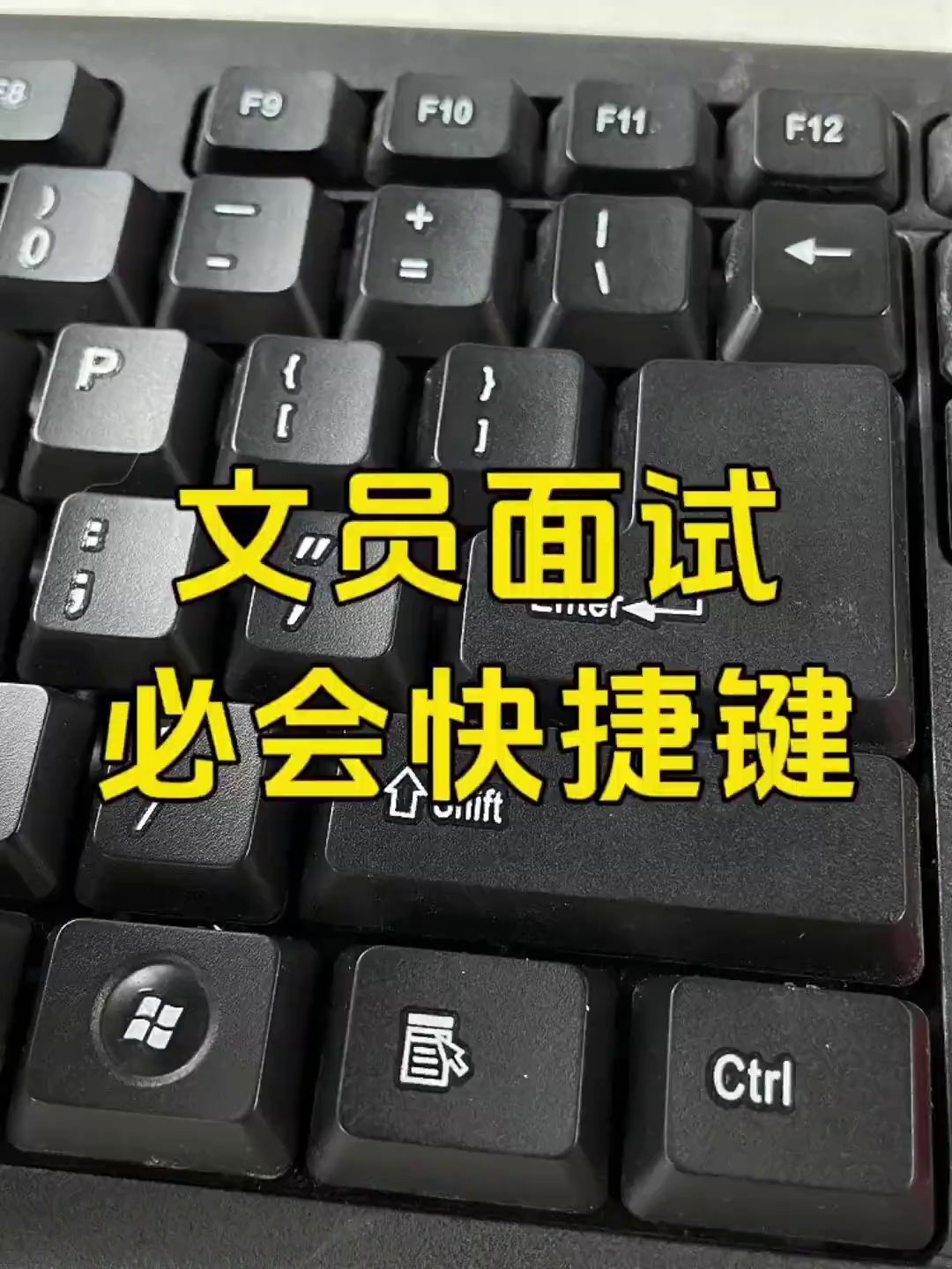 Excel快捷键一网打尽，求和、找不同、美化表格只需一秒