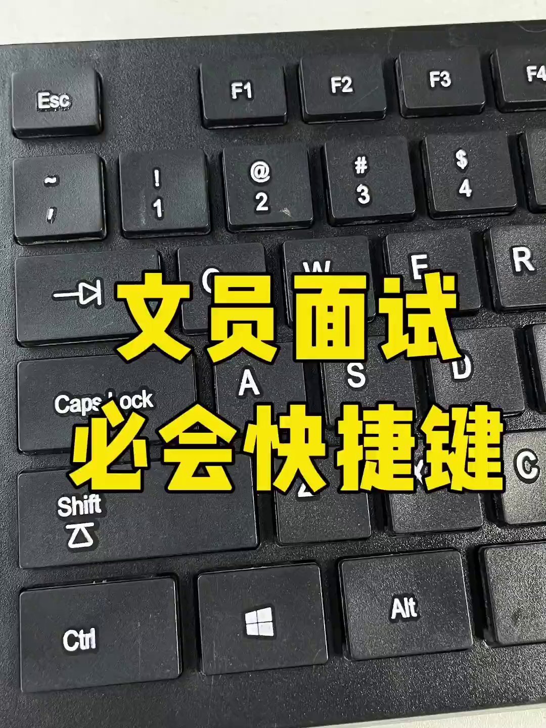 Excel这几个神级快捷键，还不知道就亏大了