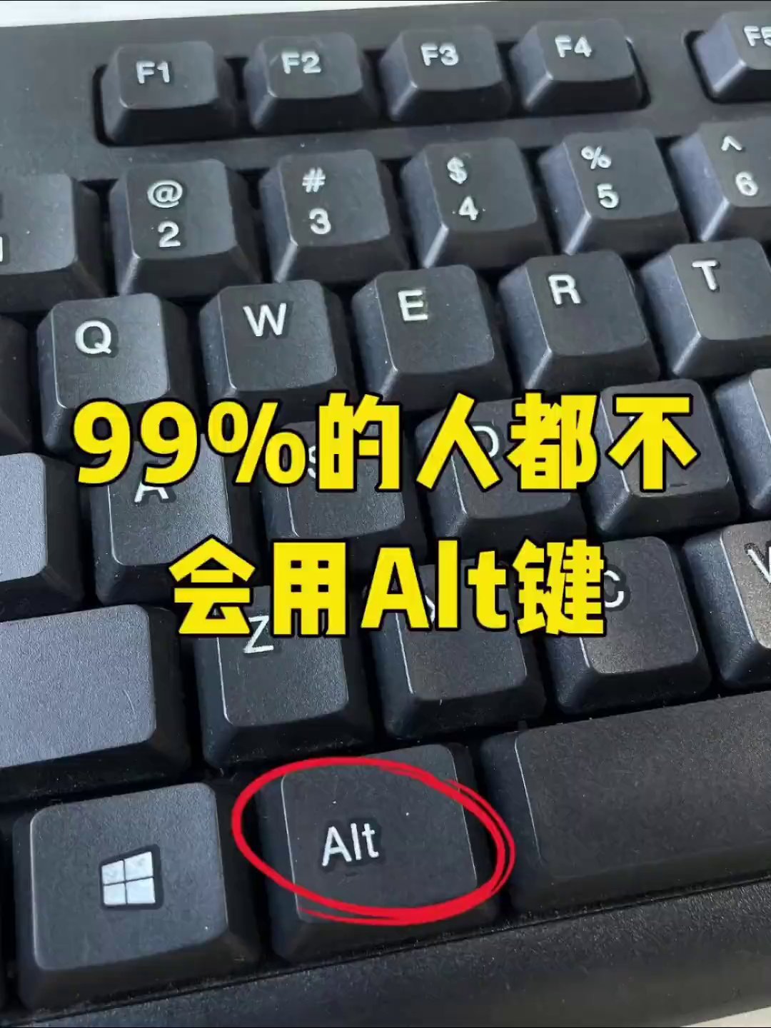 告别鼠标点来点去！Excel中Alt键的5个高效用法