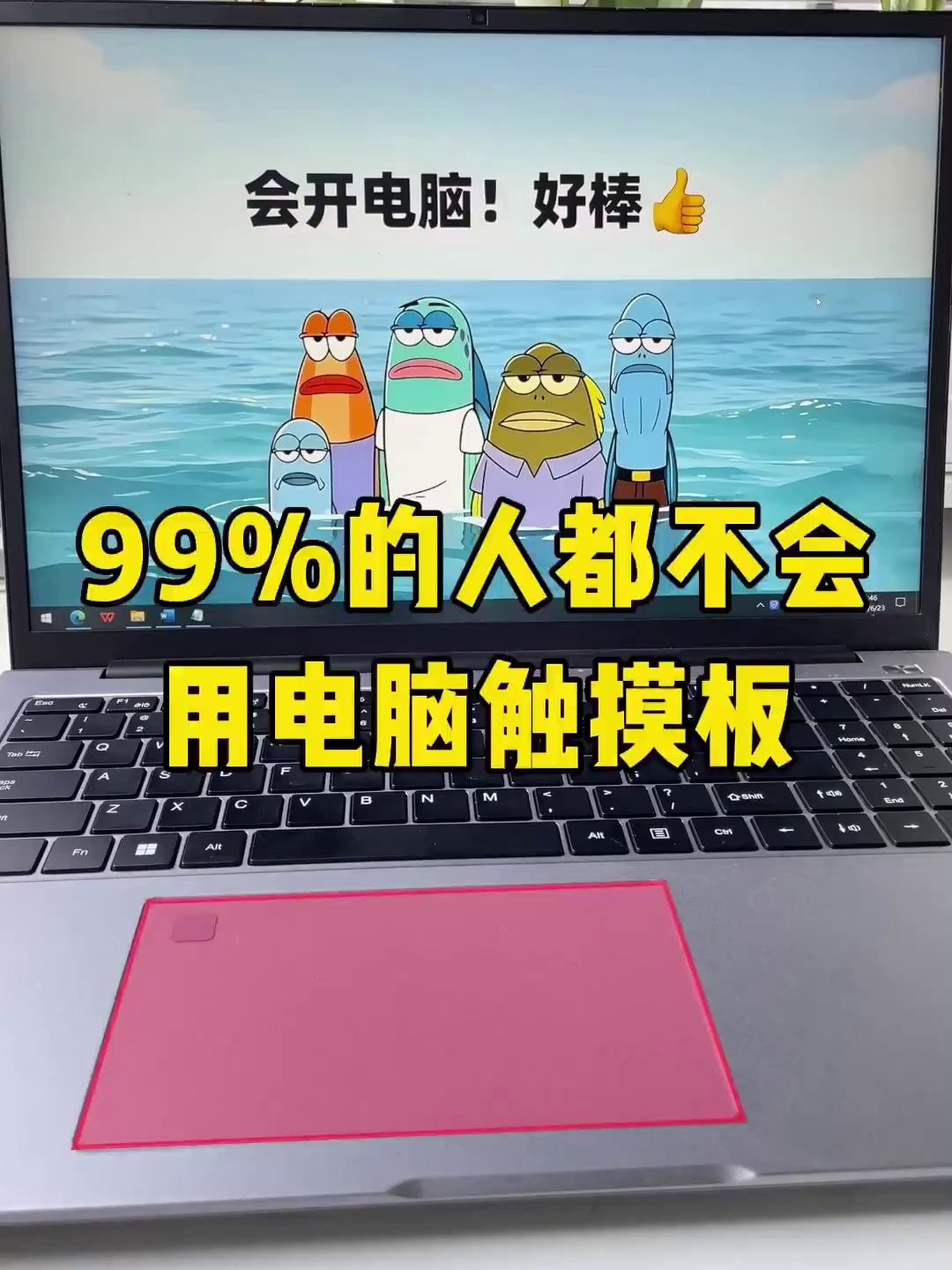 触控板手势完全指南：学会这四个指法，鼠标可就真用不着了
