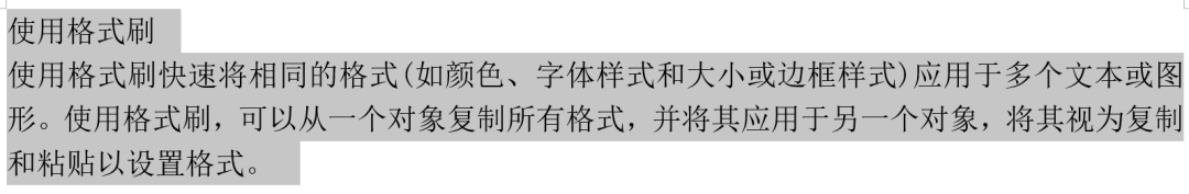 Word这4个隐藏功能，第2个你绝对没用过！