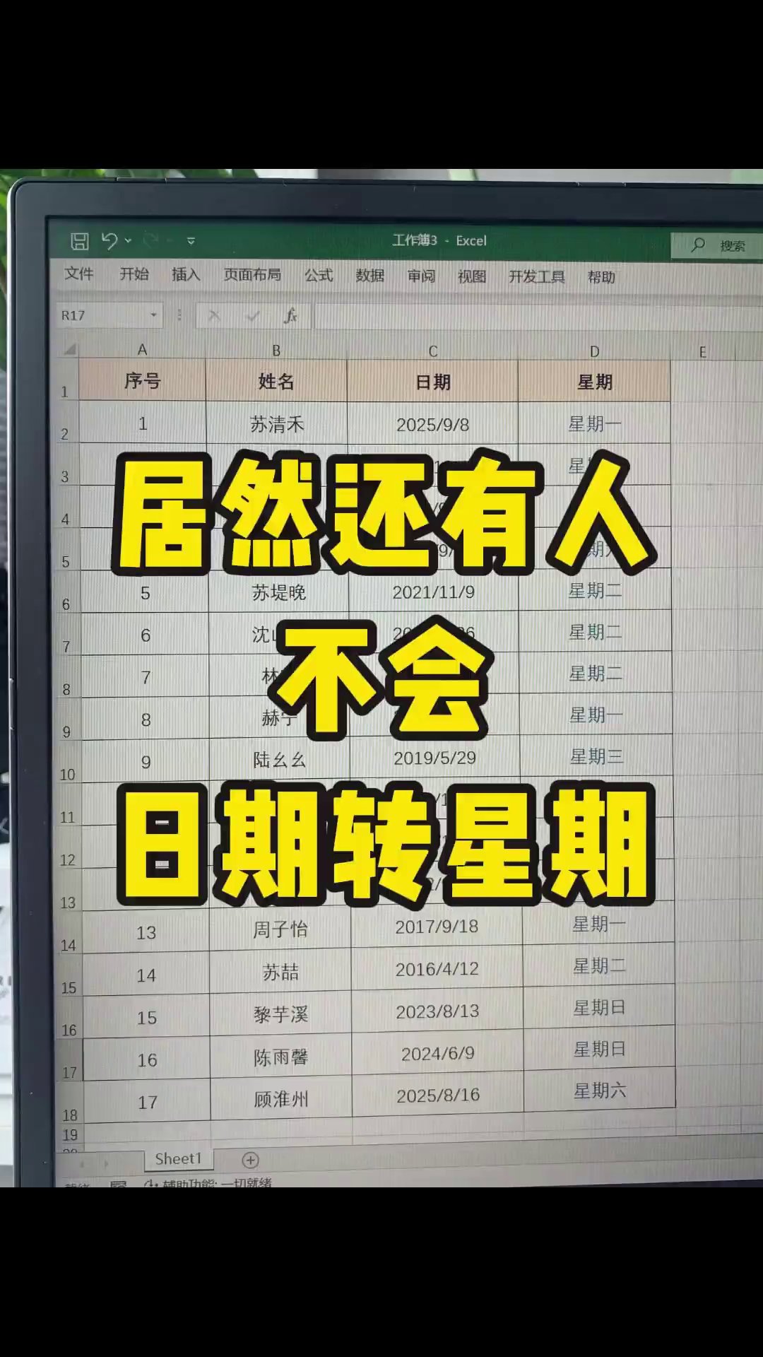 面试官：你不是说精通Excel吗？