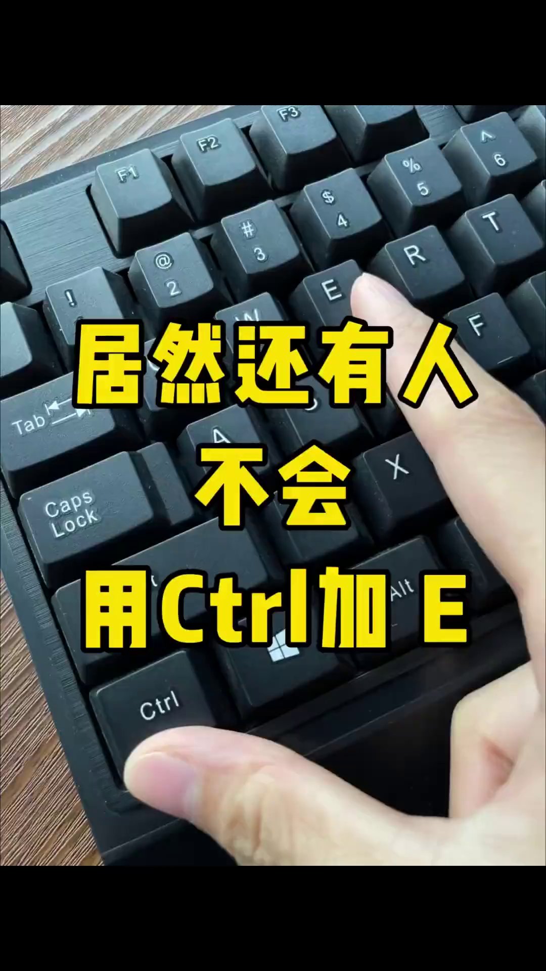 还在手动拆表格？Ctrl+E六种用法，早会早下班