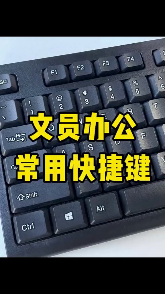 同事六点下班你还在拖公式？这6个Excel快捷键一秒搞定
