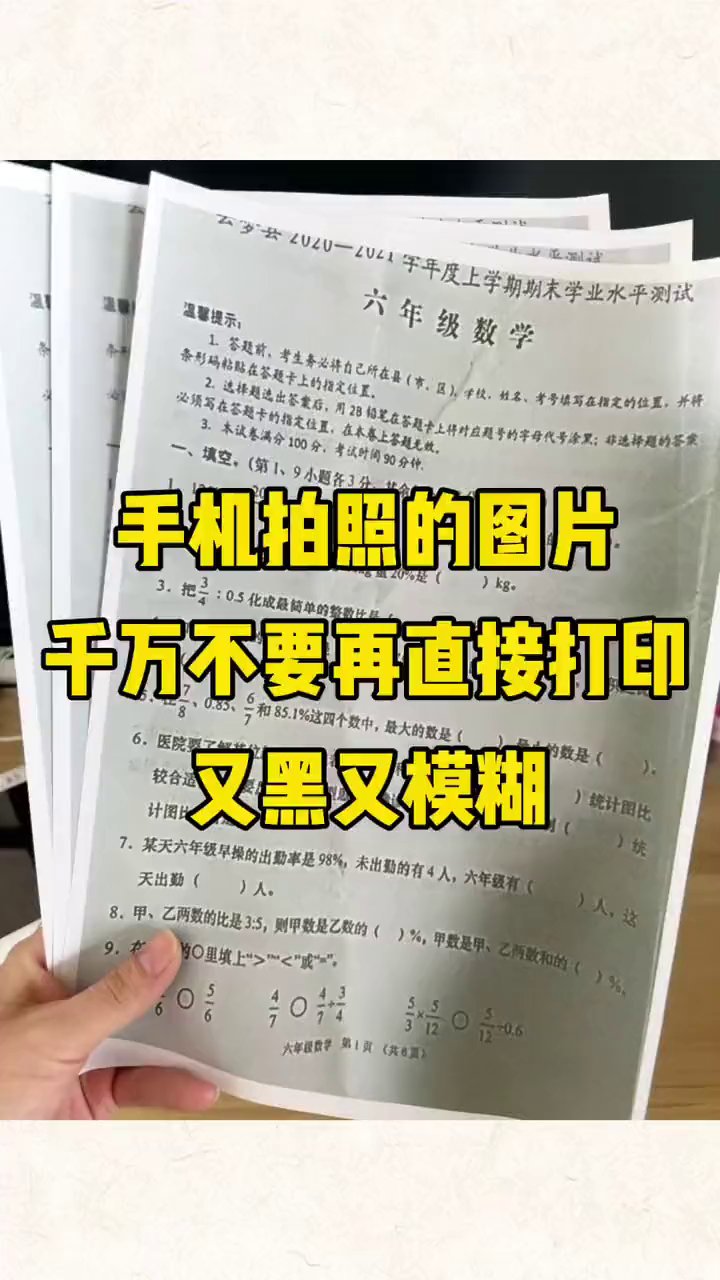 打印照片又黑又糊？Word改3个参数秒变复印件