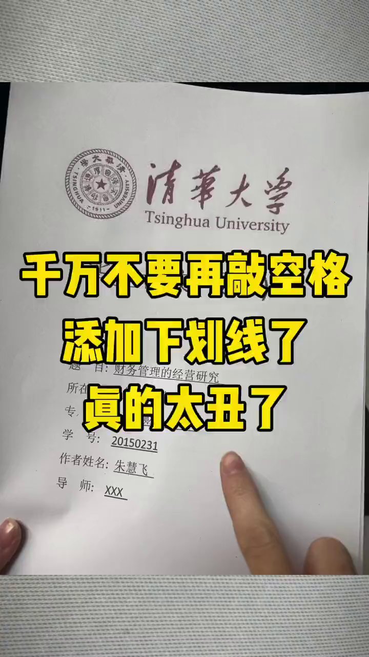 敲空格加下划线太丑，Excel三秒轻松对齐