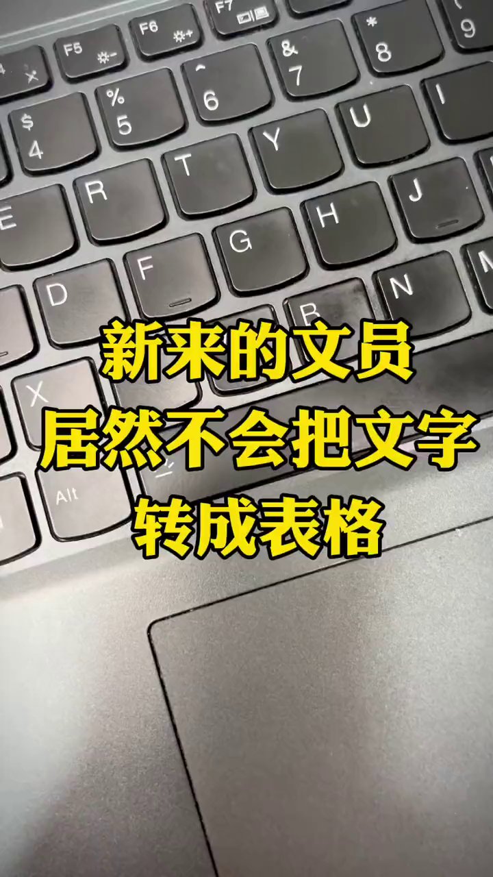 领导甩来一堆文字要转表格？Excel分列10秒搞定