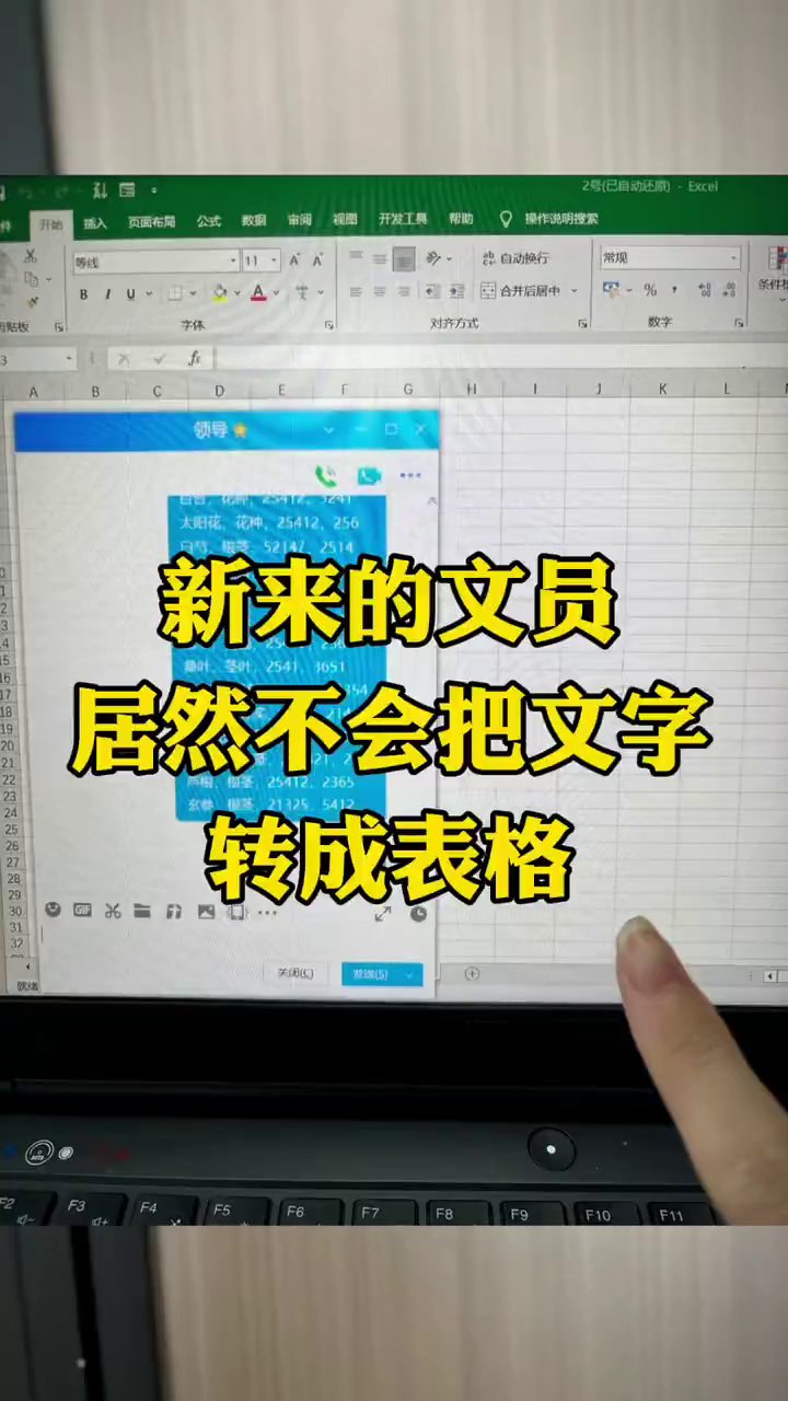 领导发来一堆文字，别再傻傻复制粘贴了