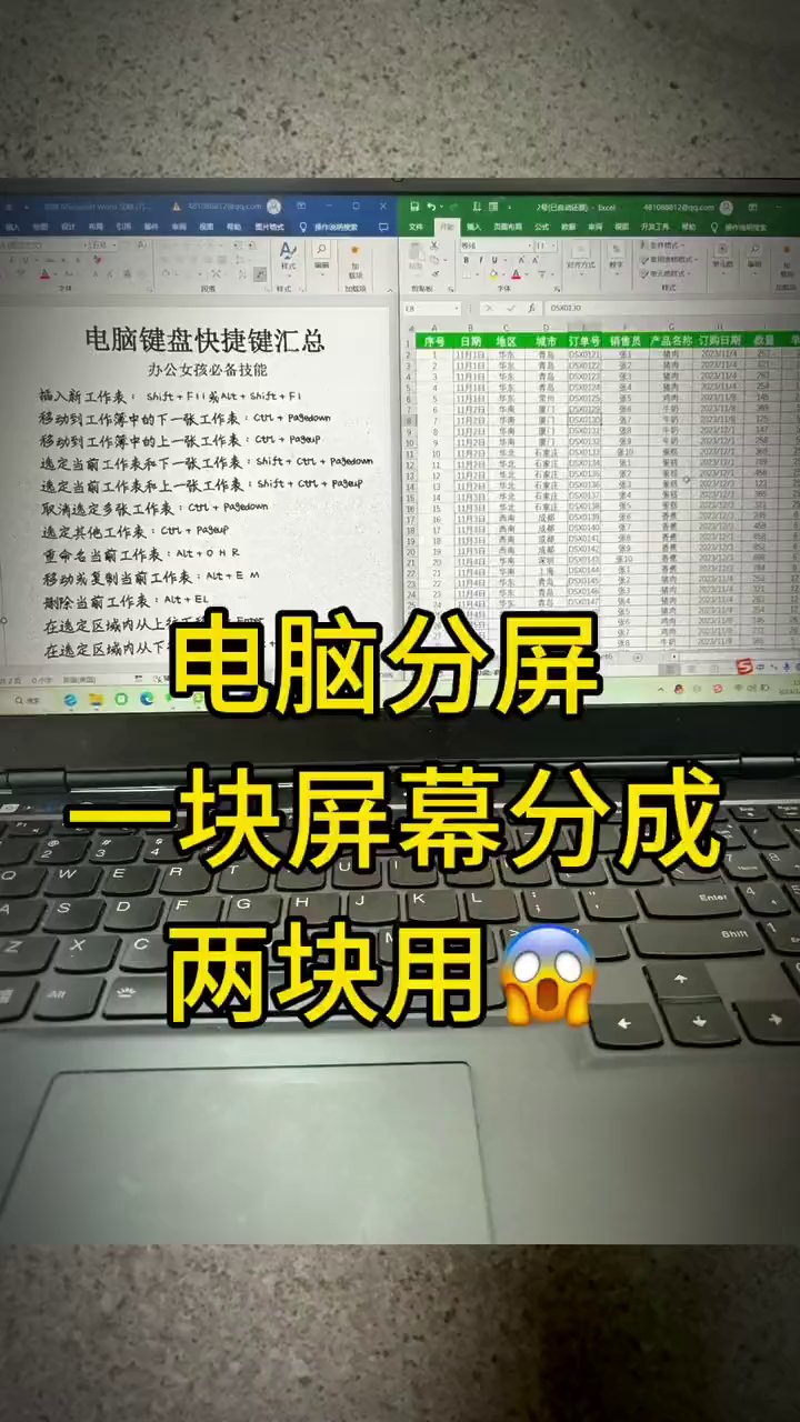 Windows隐藏分屏技巧，两个快捷键让一块屏幕当两块用