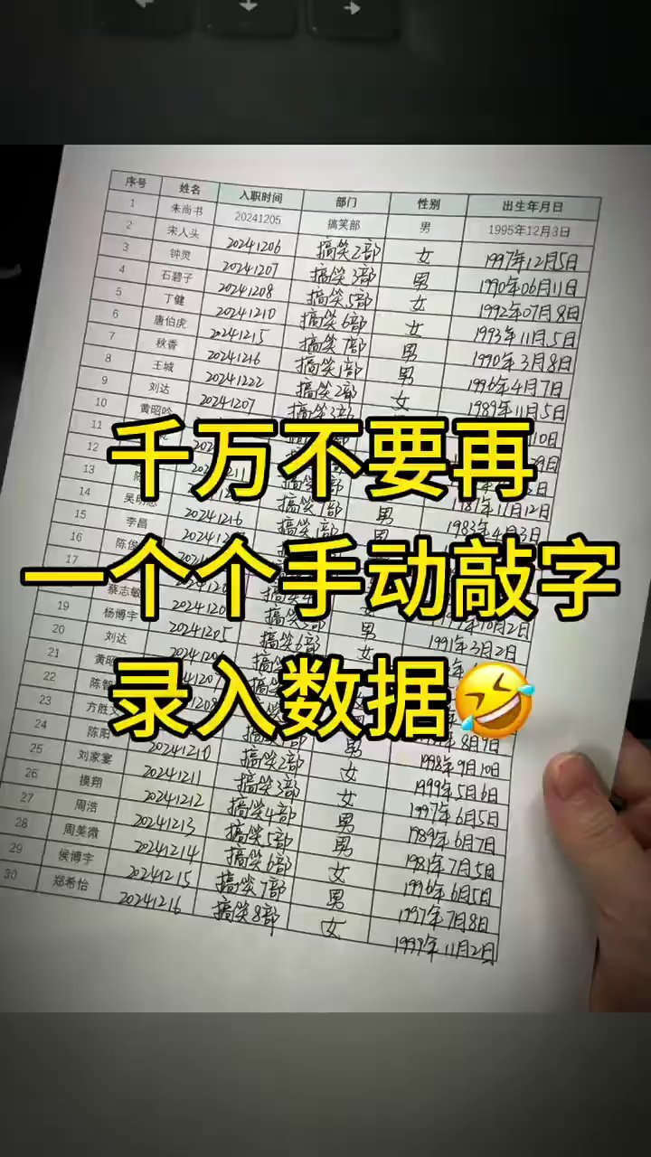 领导让录手写表格？Ctrl+1这4招，几分钟搞定