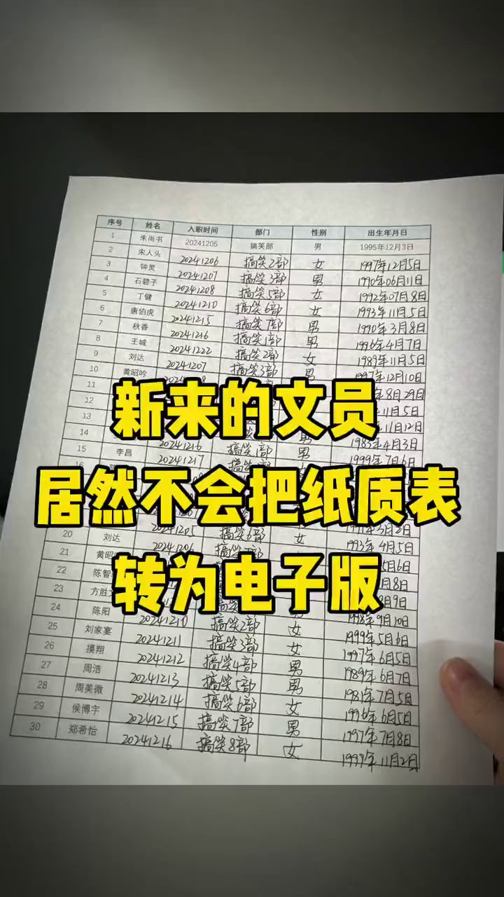 领导催着要电子表格，用QQ三秒搞定