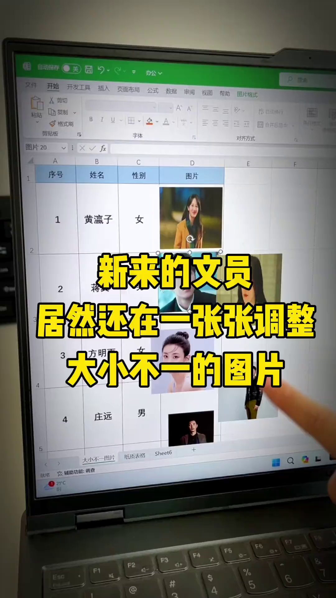 Word表格塞1000张图，别再一张张调了