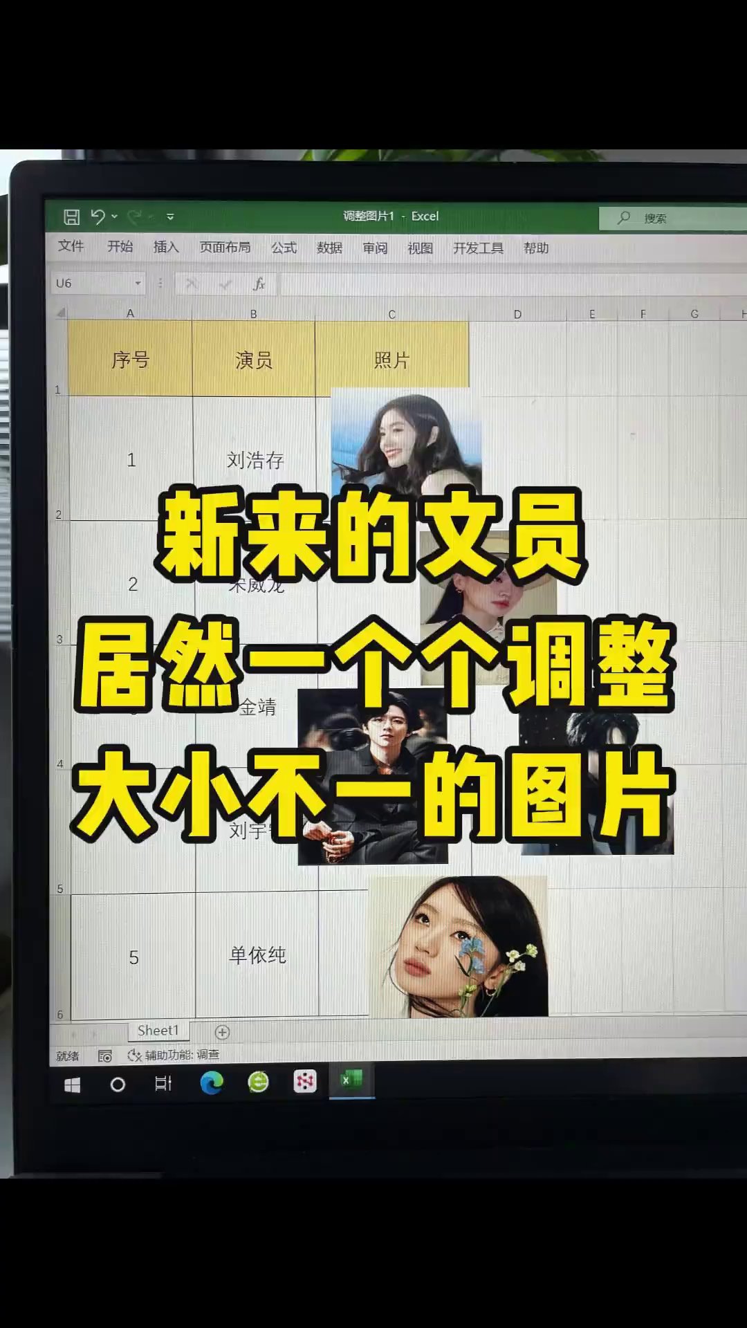 10秒插入一千张图，Excel这招太狠了