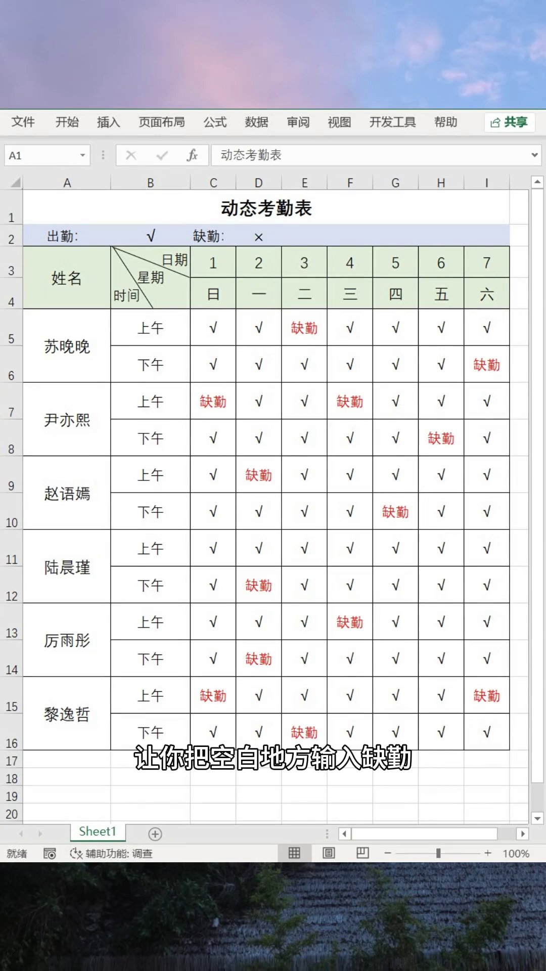 几百个空格要填同一内容？Ctrl+Enter一秒全搞定