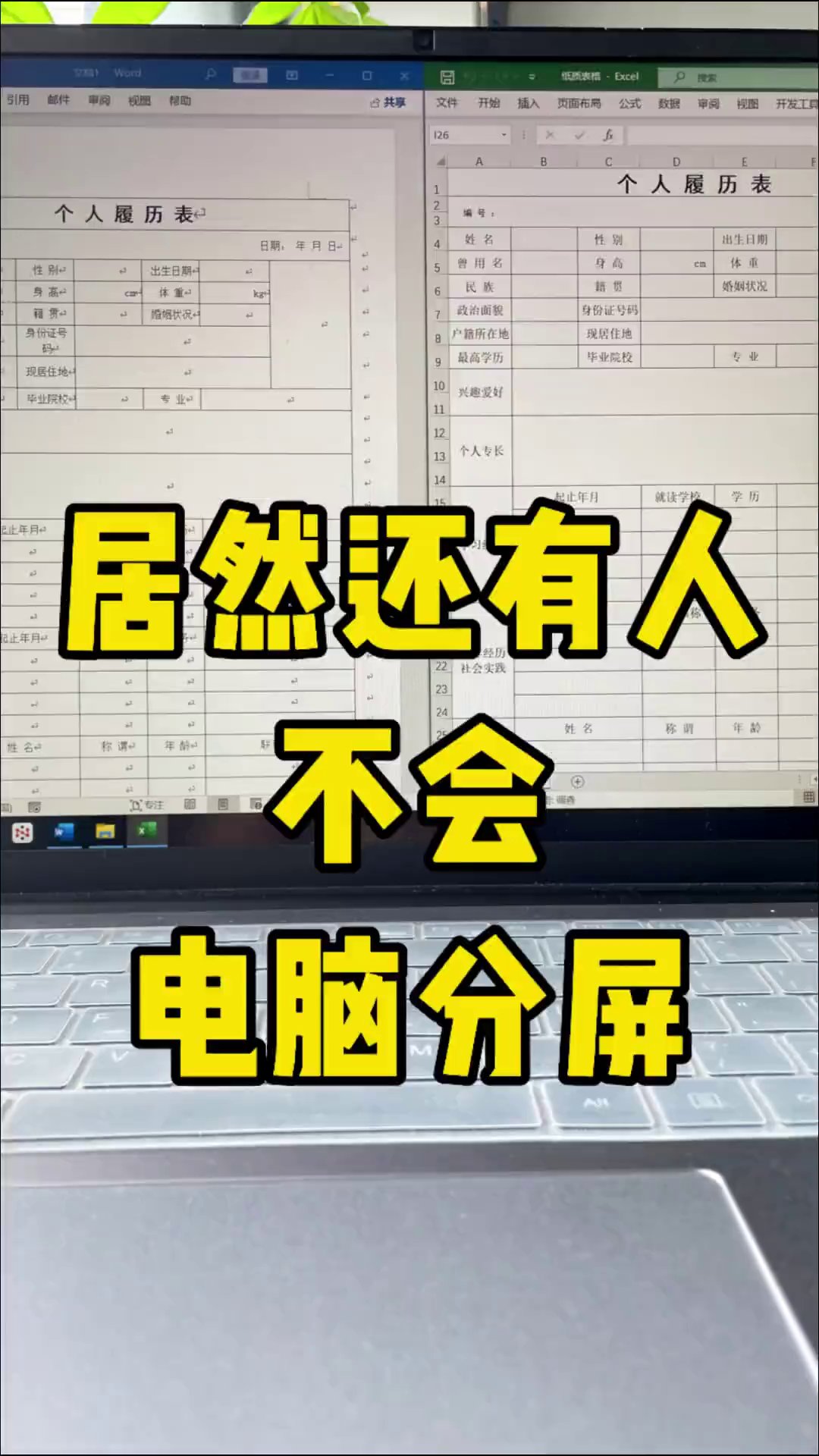 Windows两个快捷键，一块屏幕当两块用
