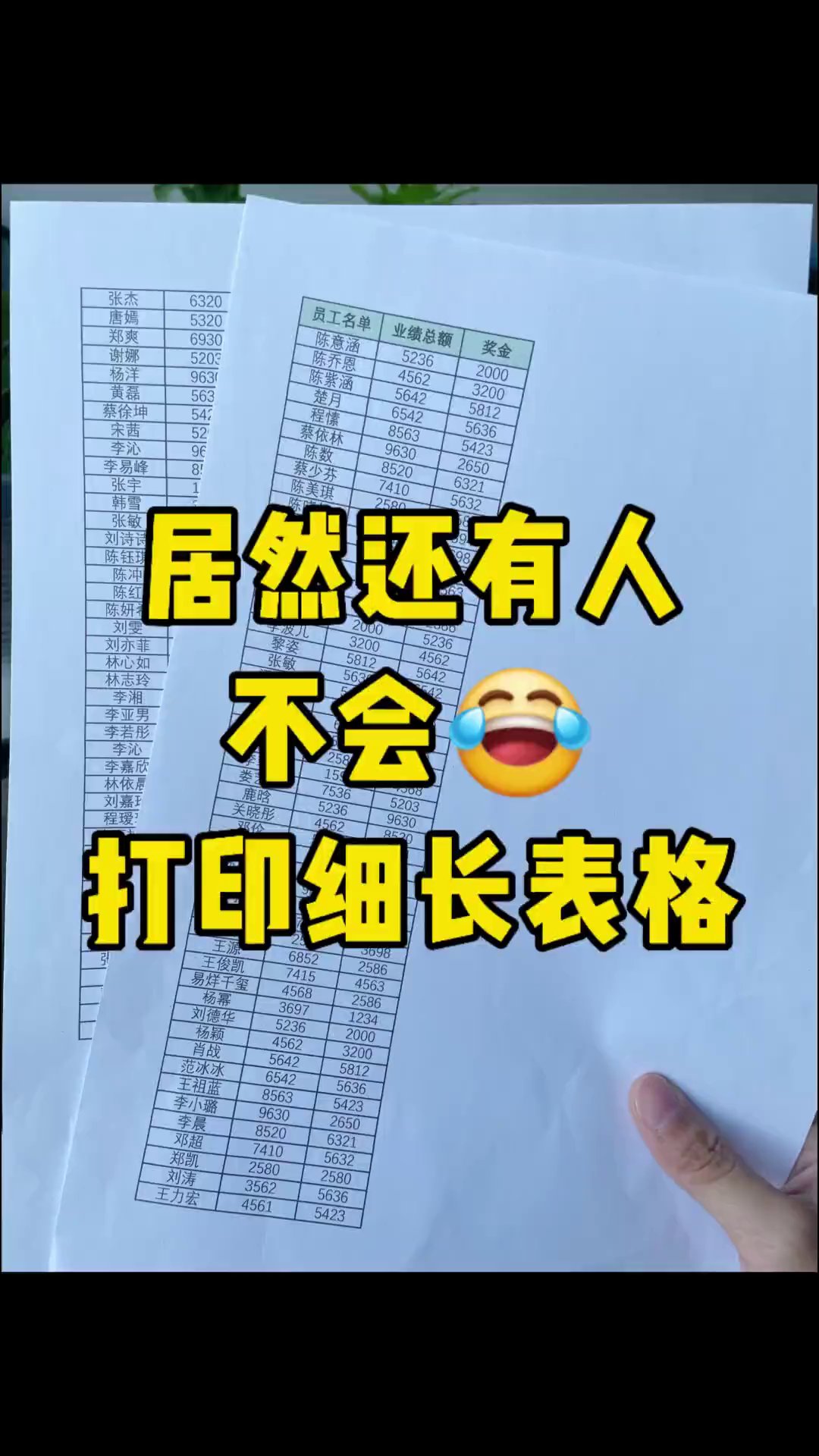 细长表格打印别浪费纸，复制到Word分两栏，每页都带表头