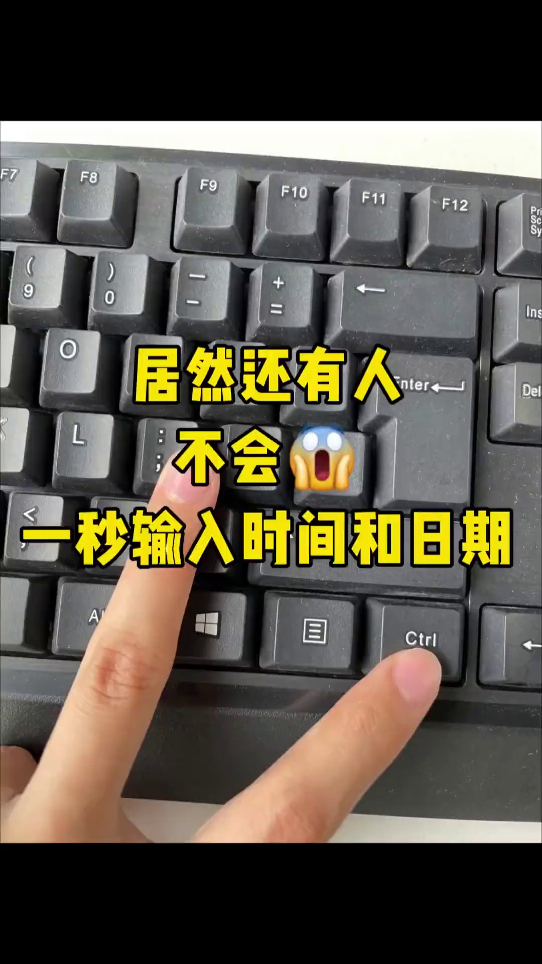 Excel填日期别再手敲了，这两个快捷键一秒搞定