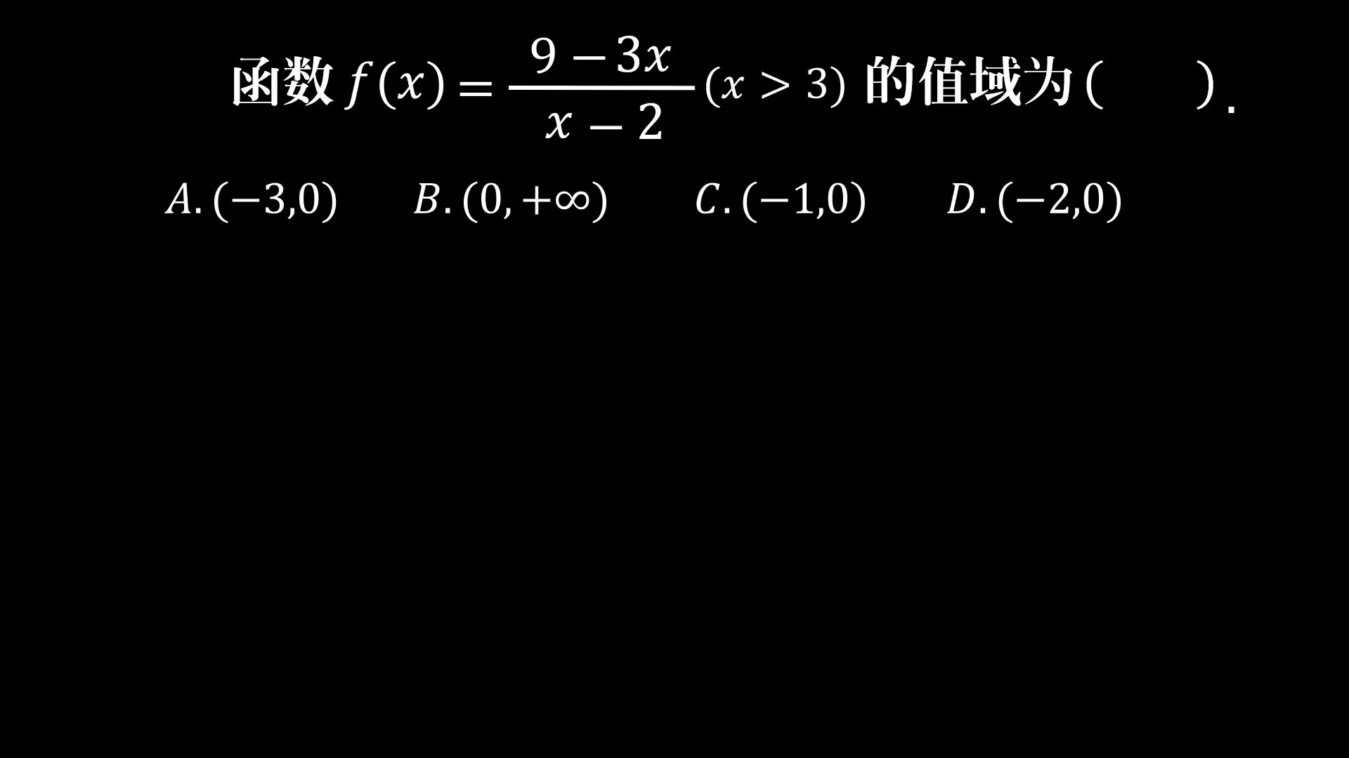 分离常数法总写反？初高衔接这个坑要早填