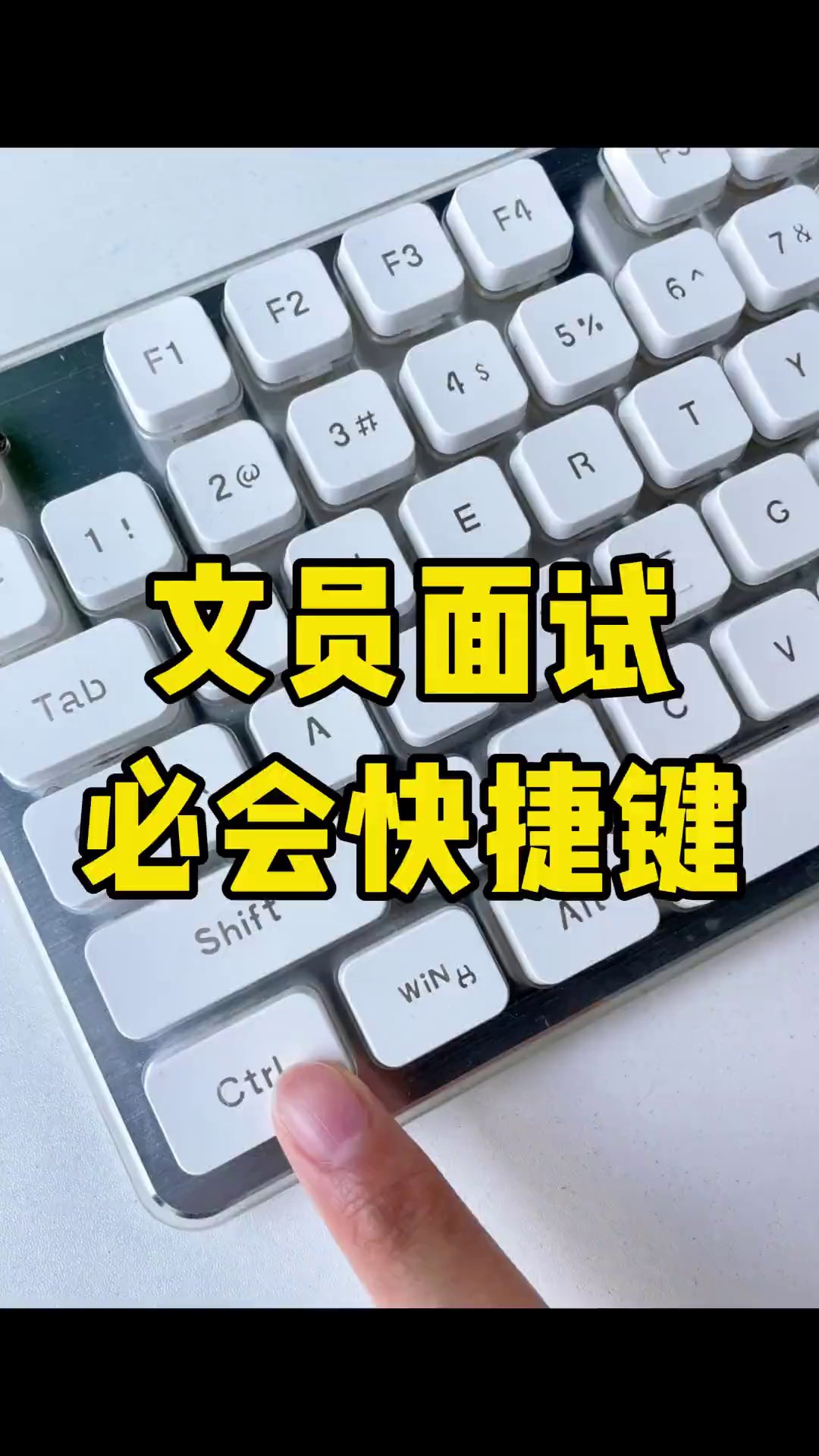 还在狂按回车？这5个Word快捷键一秒分页拆表
