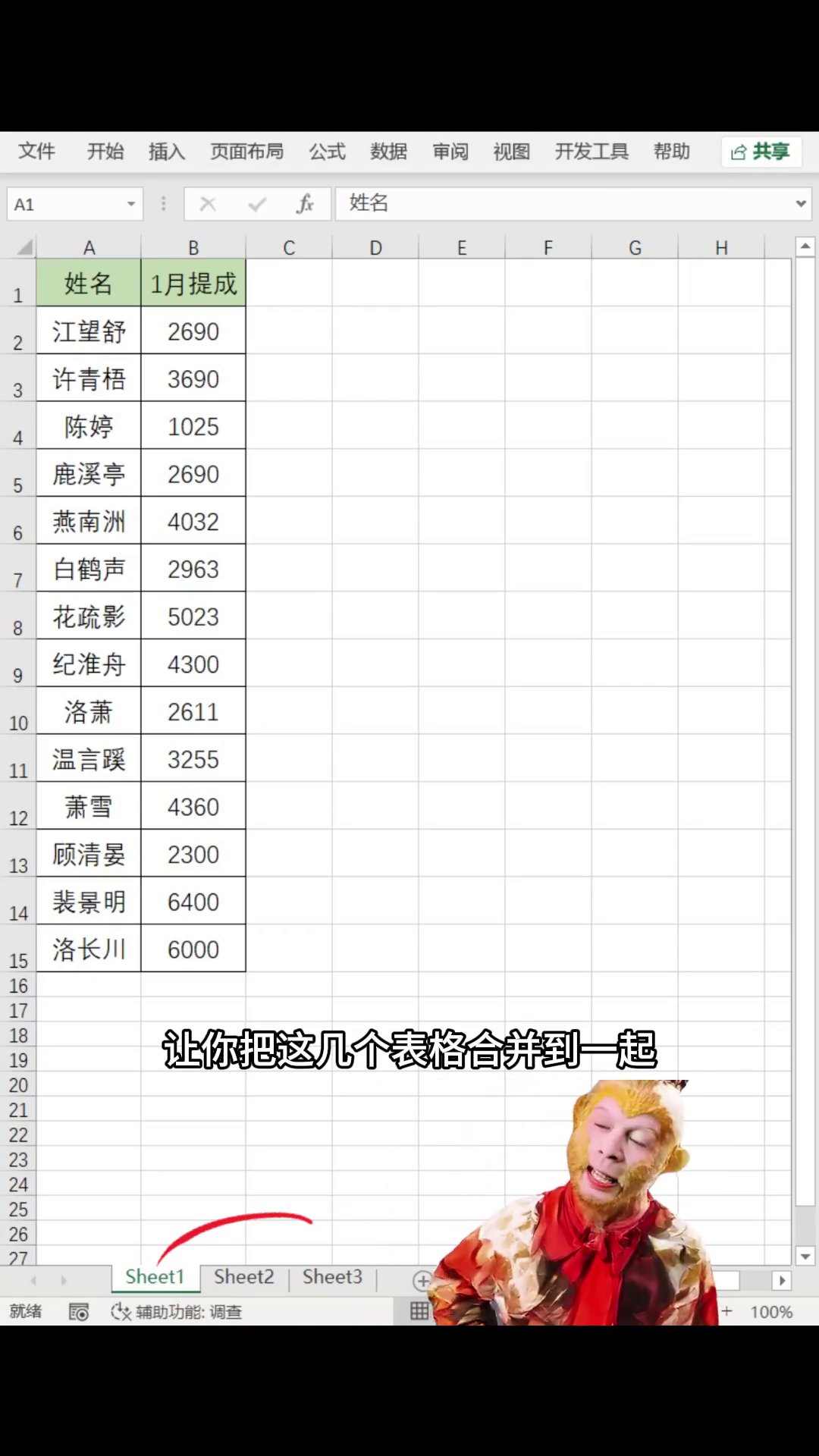 Excel跨表合并不用复制粘贴，Alt+D+P三秒搞定